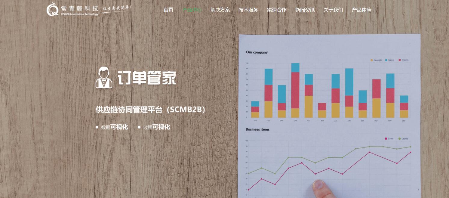 海格云链 助力企业实现供应链数字化转型