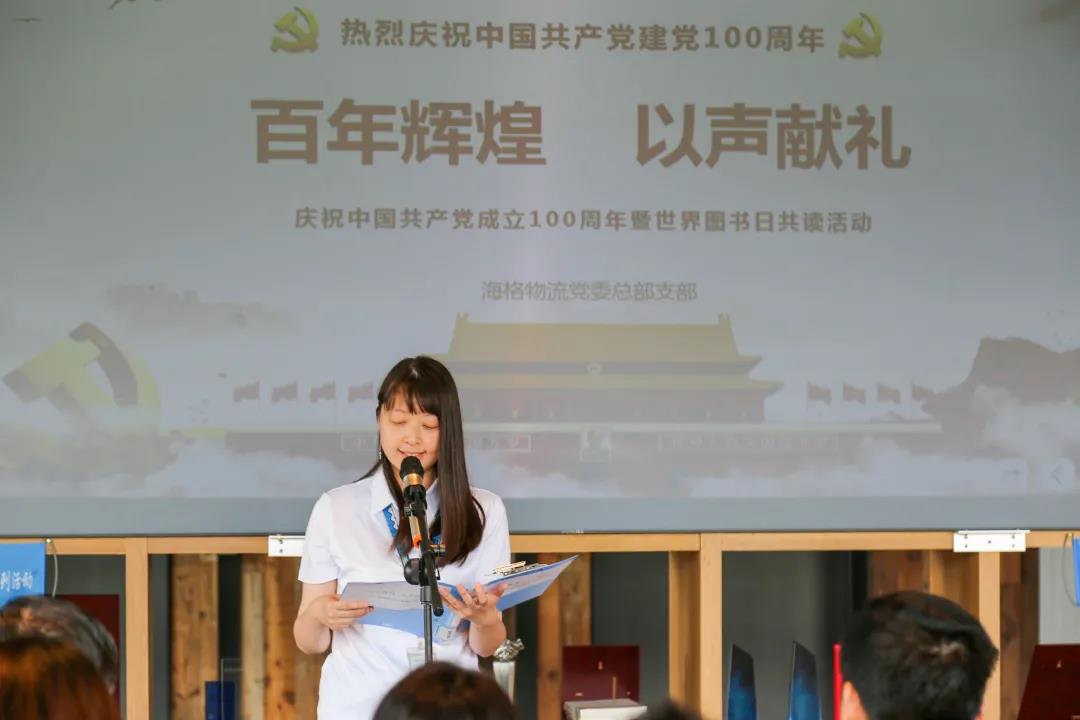 粤港澳共读半小时，献礼建党100周年！——盐图海格分馆分会场