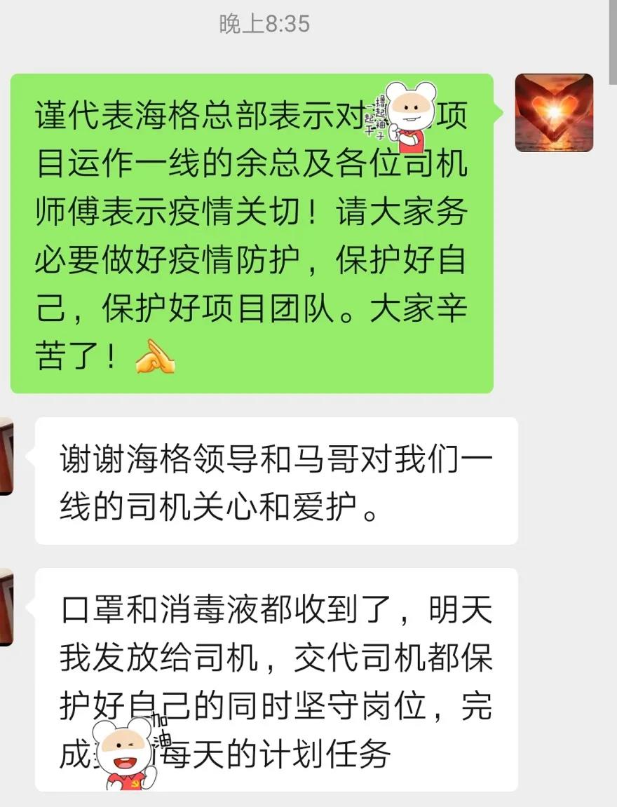 闻令而动，冲锋在前，海格志愿者在行动！