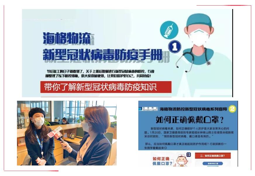 返岗复工，海格如何做疫情防控?深视《第一现场》带你去体验