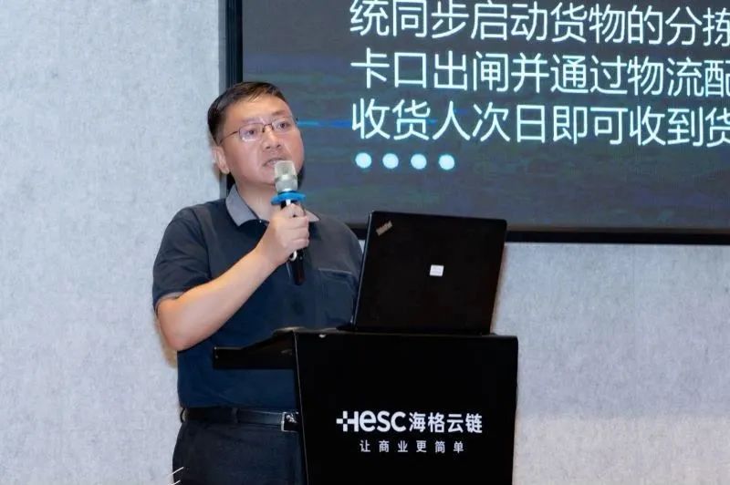 深圳盐田综合保税区跨境电商新业态发展推介会在海格云链大楼举办