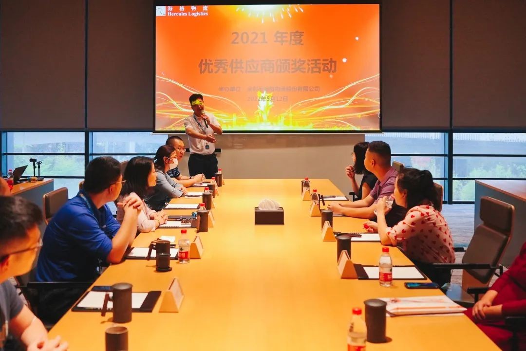 海格物流2021年度优秀供应商颁奖典礼圆满举行！