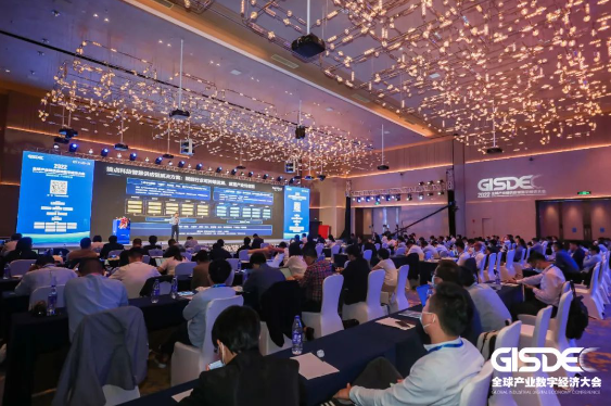 全球产业链供应链数字经济大会|梅春雷带来精彩演讲