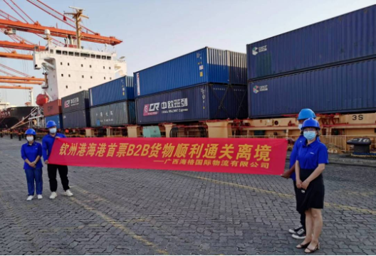 广西海格|钦州港申报首票跨境电商B2B通关圆满成功！