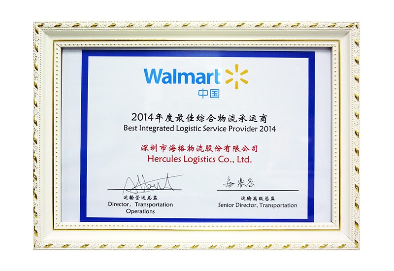 2014 最佳物流承运商