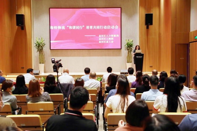 海格物流入选全市 4 家“和谐同行”培育企业之一